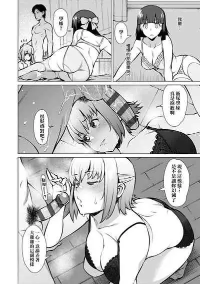 [Ryuuta] Seiyoku ~Sei ni Oboreru Onna-tachi~ | 征欲～沉溺性愛的諸多女性～ [Chinese] [Digital]