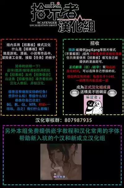 [Sakishita Senmu] Tomodachi Dakedo Oishisou | 虽然是朋友但你看起來很好吃 Ch. 1-2 [Chinese] [拾荒者汉化组] [Digital]