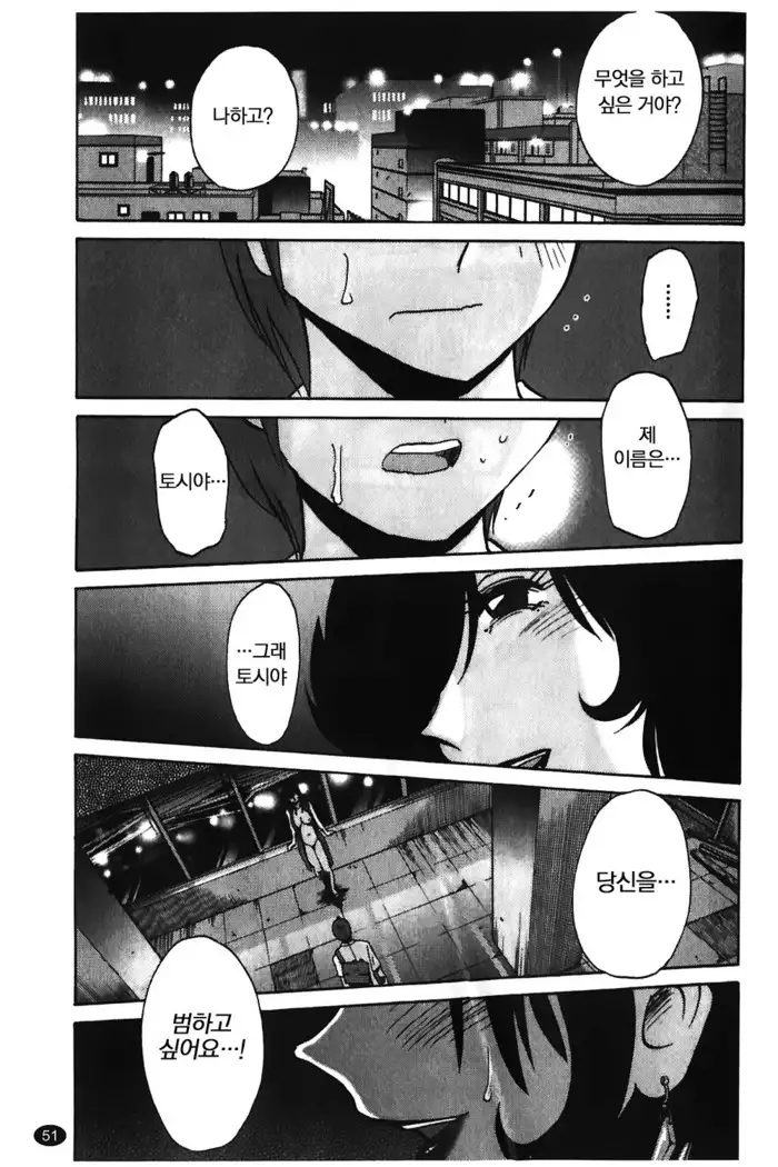 Monokage no Iris Vol.1 ch.1~3