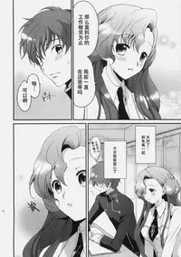 (C77) [Kurimomo (Tsukako)] Mojimoji School Life (Code Geass) [Chinese] [朔夜汉化]