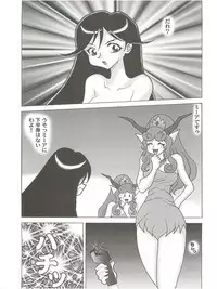 (SC7) [Okachimentaiko Seisakushitsu (Various)] NEXT Climax Magazine 2 Suparobokei Heroine (Various)