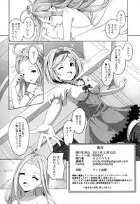 (C93) [MIDDLY (Midorinocha)] Cheer 4th Lyria Awakening (Granblue Fantasy)