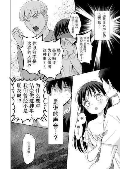 Kazoku Service Day. | 家庭亲子日。