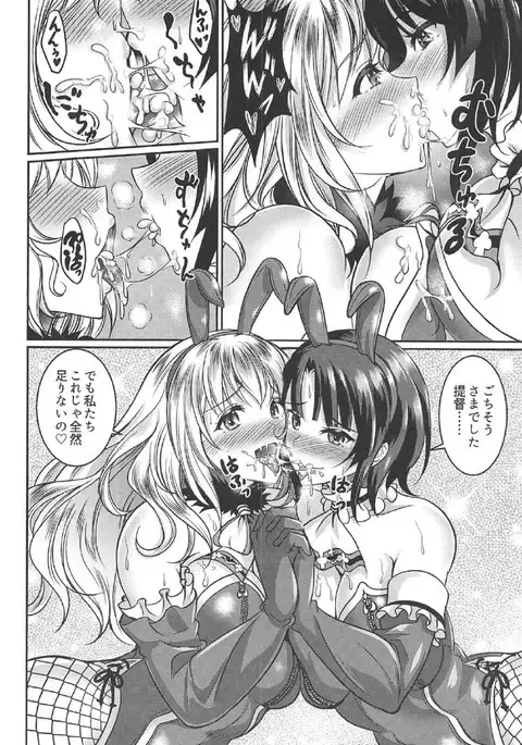 Atago to Takao wa Dosukebe Usagi