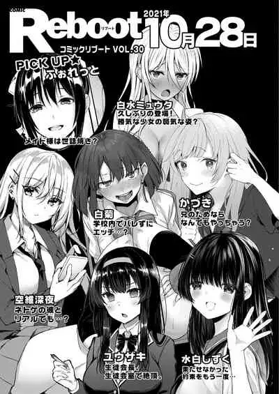 COMIC Reboot Vol. 29 [Digital]