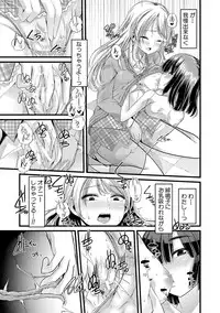 [Goya] Yoiko no Hoikuen [Digital]