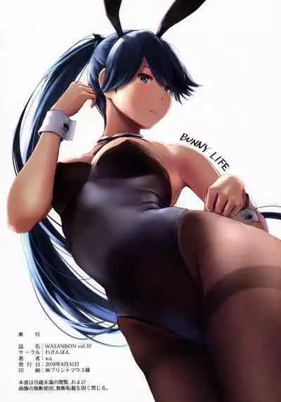 (COMIC1☆13) [Wasanbon (WA)] WASANBON vol.10 & 10.5 (Kantai Collection -KanColle-) [君日本語本當上手漢化組]