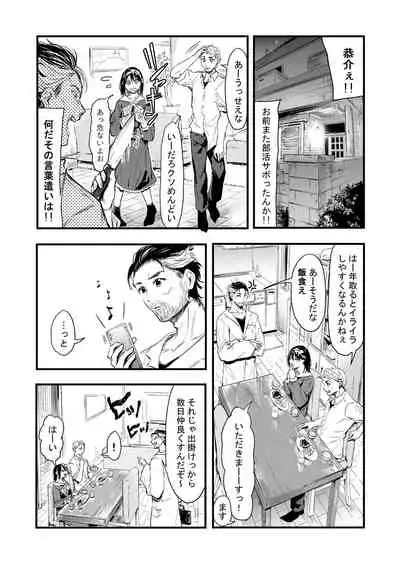 気づいたら兄のが挿入ってた