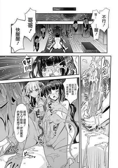 Aa Uruwashi no Imouto Maou-sama Ch. 3