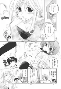 [Nakata Yumi] Okusama wa Seitokaichou