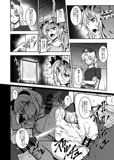 [Avion Village (Johnny)] Shigyaku Gensoukyou -Saigyouji Yuyuko- (Touhou Project) [Digital]