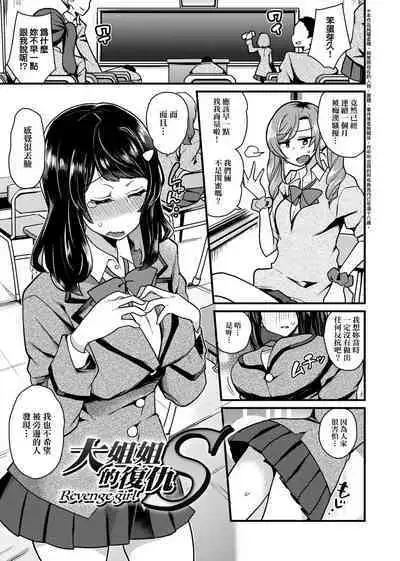 痴女專用車＜Bitch Only＞ 特裝版