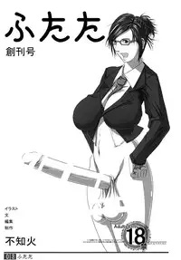 (Futaket 9) [Adeyaka Kunoichi-dan (Shiranui)] Futata Soukango