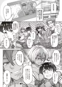 COMIC Shitsurakuten 2019-02 [Digital]