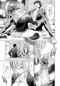 [Jyura] Junai Sadistic