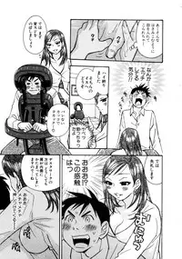 [Komotoda Emai] Venus paradise