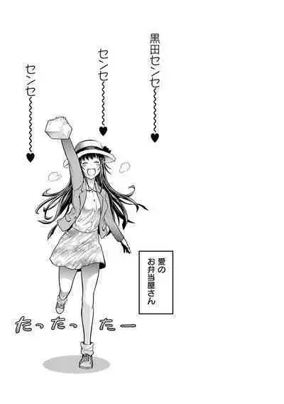 [DISTANCE] Jyoshi Luck! ~2 Years Later~ 2 [Digital]