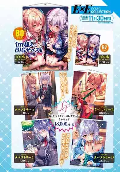 COMIC Anthurium 2020-12 [Digital]