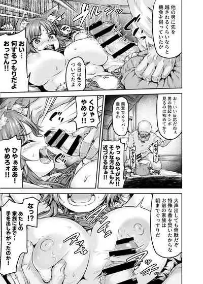 Mesuinu Keiyaku Kairaku Ochi Makoto