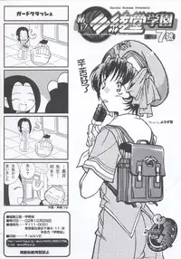 (C63) [Kacchuu Musume (Various)] Shiritsu Sangendou Gakuen Koubaibu 7 Gou