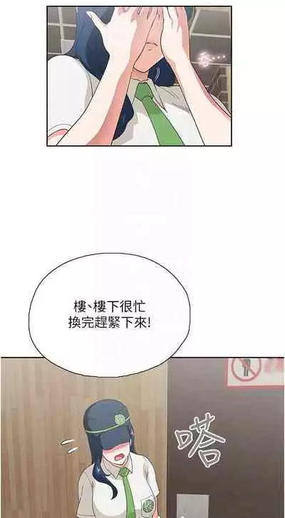 【周四连载】梦幻速食店（作者：motgini&變態啪啪啪） 第1~39话