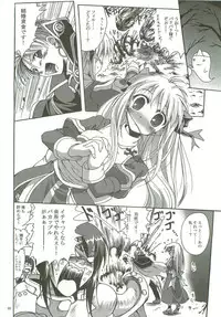 (CT11) [Purgic I.M.O (Murasaki Kajima)] SoRo style #9 (Ragnarok Online)