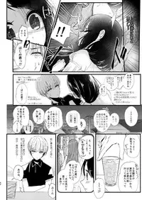 [EYM (amamizu)] Hajime to Rei Sairokushuu