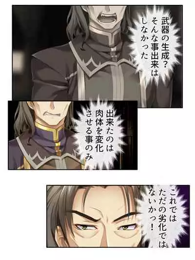 異世界で女神を寝取って淫紋●教 1巻