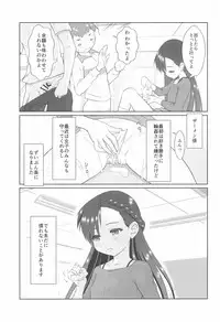 Semen-gakari no Oshigoto