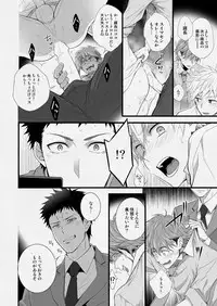 [Panda 4gou (Shima Kyousuke)] H Jigyoubu Eigyou Ichi Ka [Digital]