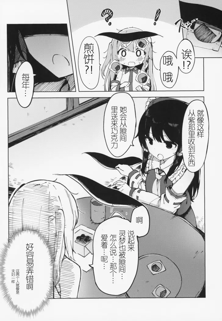 Kono Saki wa Gosouzou ni Omakase Shimasu