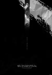 (C58) [Keumaya (Keuma)] Sensou Ronteki Kanojo (Saishuu Heiki Kanojo [Saikano])