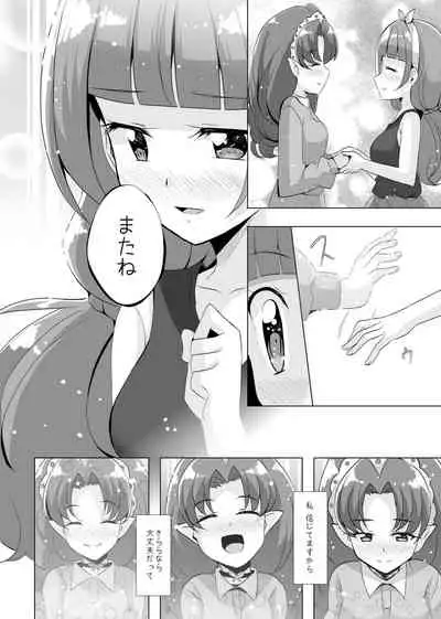 Kimi no Kokoro ni Honoo no Kagayaki o