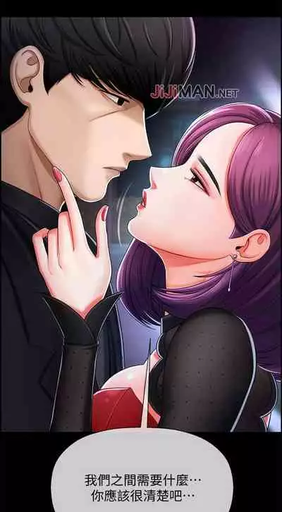 【周三连载】坏老师（作者：朴世談&福） 第1~29话