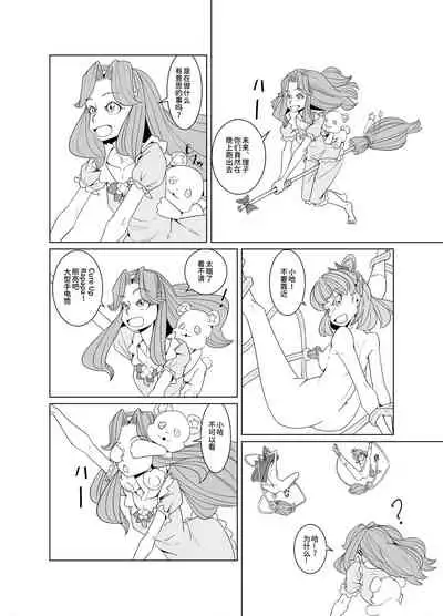 Starry Sky Date Panic