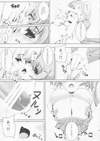 [frapowa] N.F.K.S. (Mahou Shoujo Lyrical Nanoha)