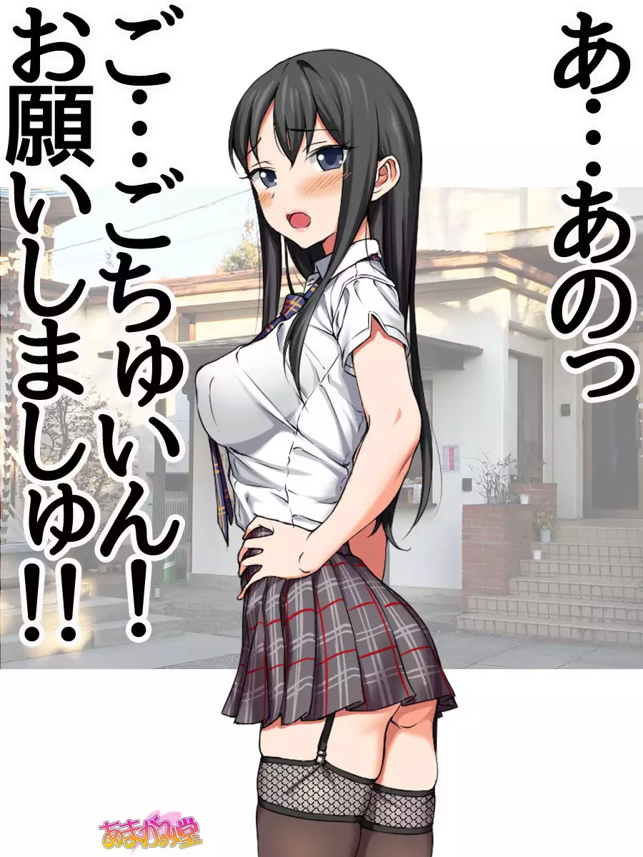 Nanase-chan NTR! Jitensha Diet Hen Ch. 41.3-45