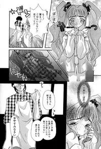 [Mana-Ko] Momoiro Shoujo Eki (Pinky Girl's Juice)