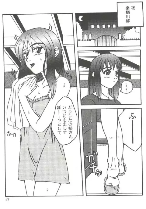 Girl's Parade 99 Cut 11