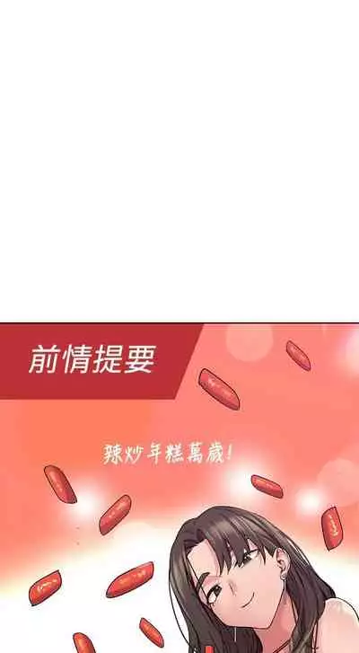 【周二连载】要对妈妈保密唷!（作者：NOAH） 第1~26话