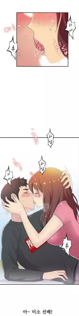 One Room Hero Ch.1-44