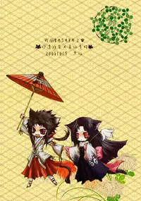 [Kuroshiro (Shirou Akira)] Sweet (Sengoku Basara) [English] [YukiMitai]