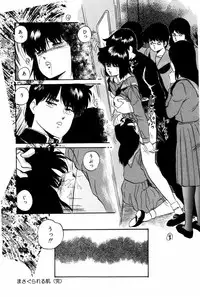 [Kazusa Shima] Endless Love