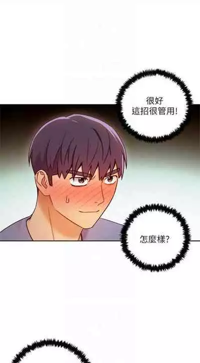 [Red-A & 頸枕] 繼母的朋友們 1-74 官方中文（連載中）