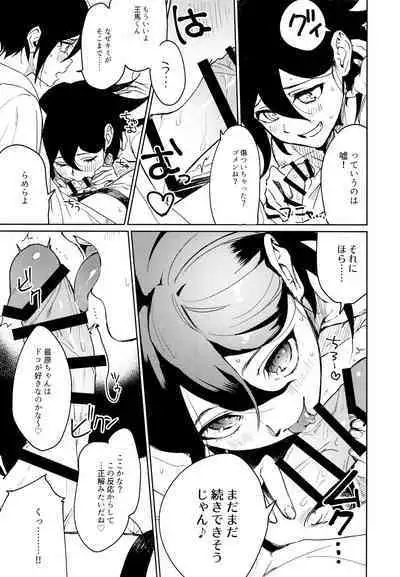 Hajimete no SEX Shinan