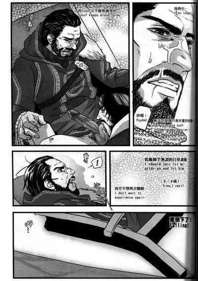 (CWT31) [Dokyakutu (Renji)] Honey! Sweets Mentor. (Assassin's Creed) [Chinese&English]