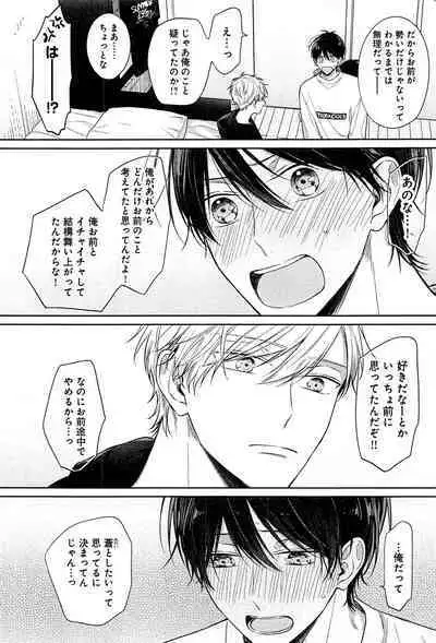 Kimi to, Hajimete Hatsu Ecchi Anthology