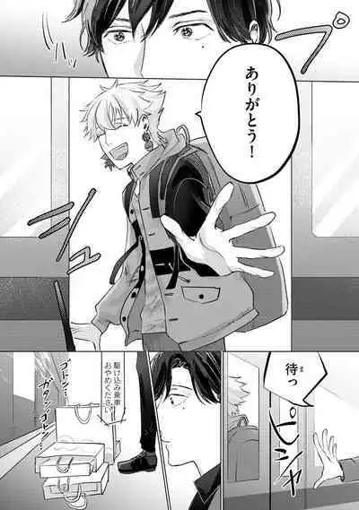 Hitsugi ni Sayonara no Hanataba o