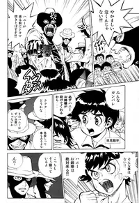 [Human High-Light Film (Nise Tsuruta Hirohisa)] Honey no Naisho 2 (Cutey Honey)