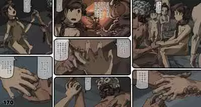 [Suzuki Dogezaemon] Mushi Mezuru Himegimi 5 (Nausicaä of the Valley of the Wind) [Chinese] [雷电将军汉化]